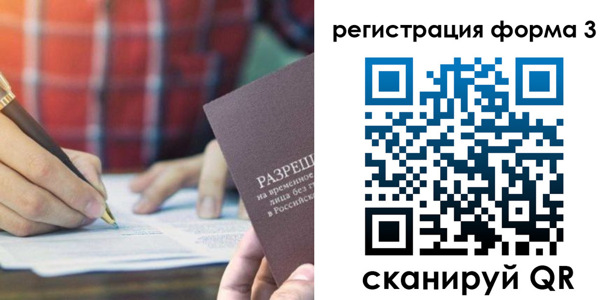 временная регистрация недорого в Красноуфимске