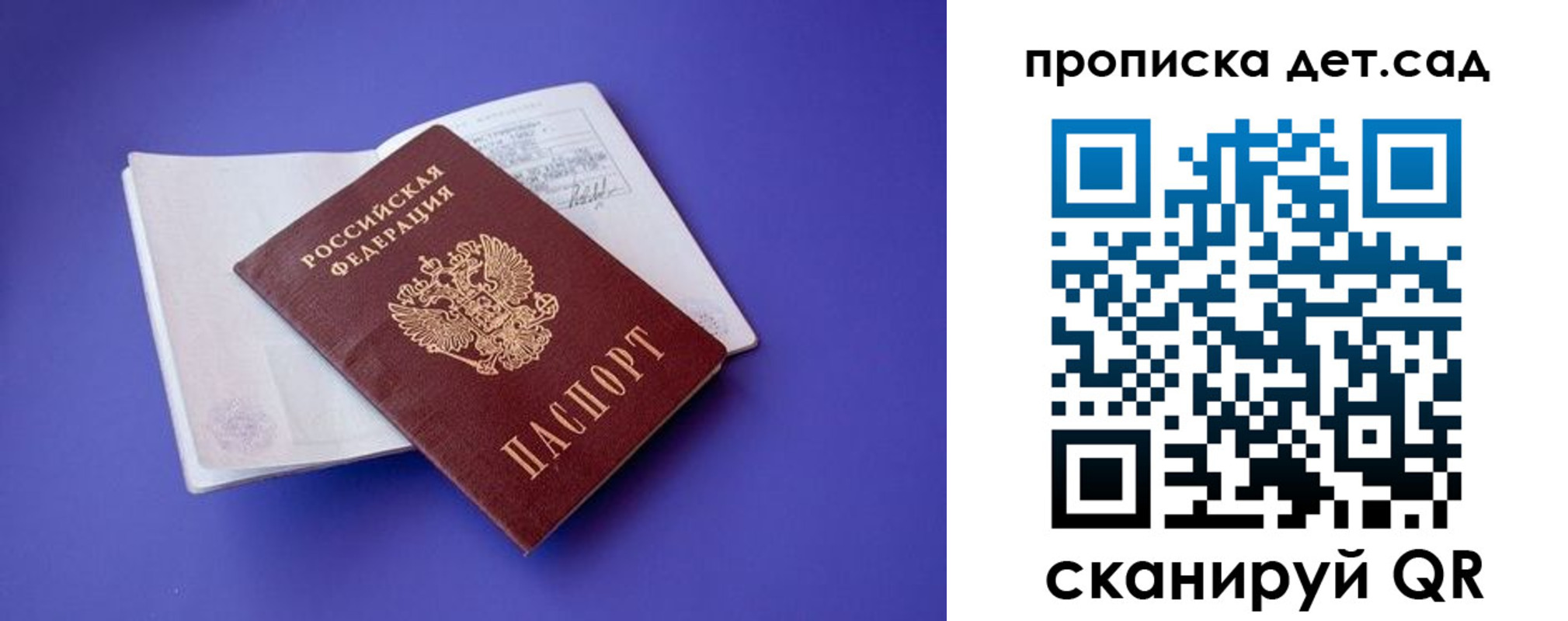 прописка 2025 в Красноуфимске