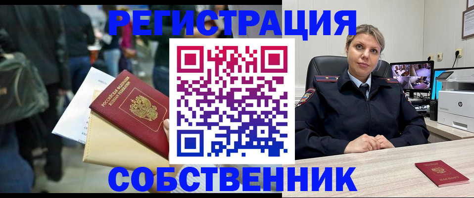 временная регистрация надежно в Красноуфимске