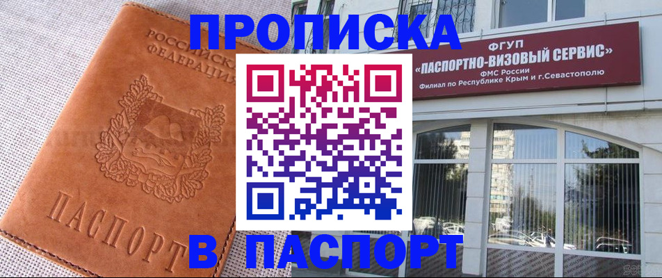временная регистрация для школы в Красноуфимске